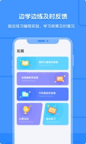 猿编程官网版