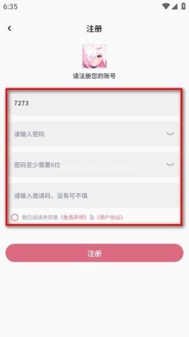稀饭动漫纯净版