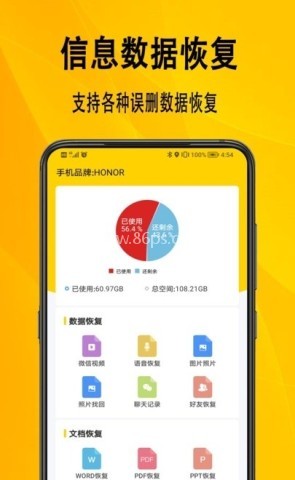信息数据恢复 信息数据恢复