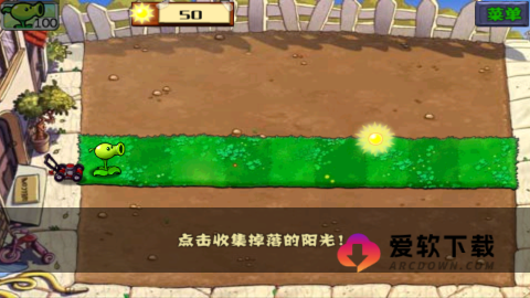 植物大战僵尸威化版 第6张图
