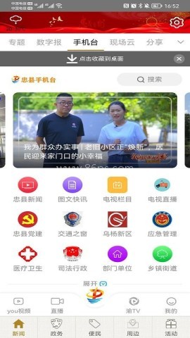 忠义之州