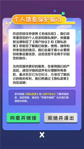 毛线乐园