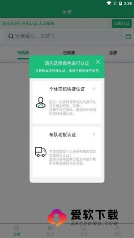 丰巢易运平台 第1张图