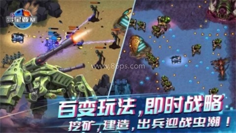 异星要塞