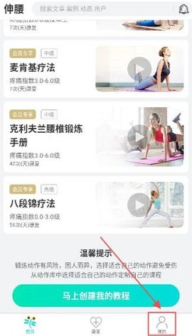 伸腰 第1张图