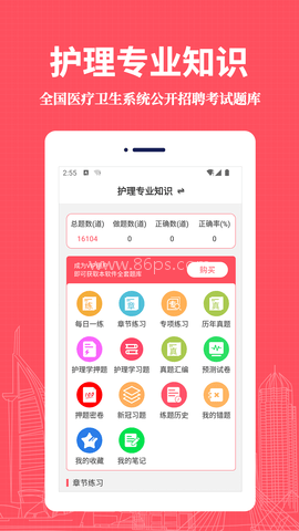 护理专业知识易题库