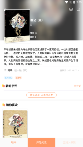 ops8小说