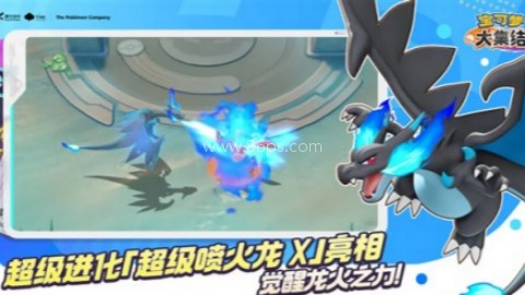 宝可梦大集结Vivo版 第2张图