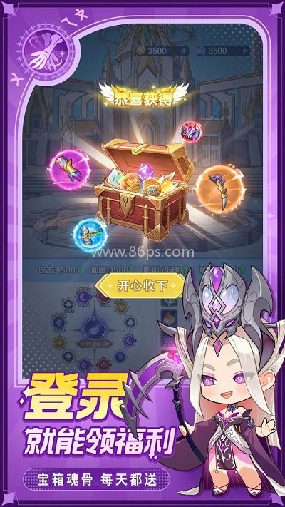 斗罗大陆灵魂序章
