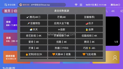 白茶影院TV 第1张图