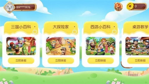 小游观世界 第3张图