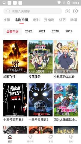追剧达人官方正版 追剧达人官方正版