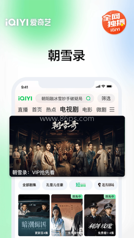 爱奇艺10.12.5版本