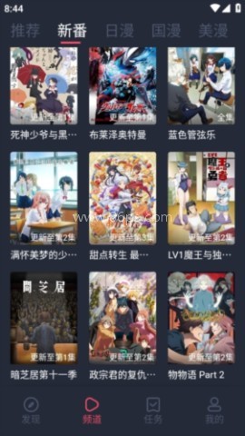 当鸟动漫免费版 第2张图