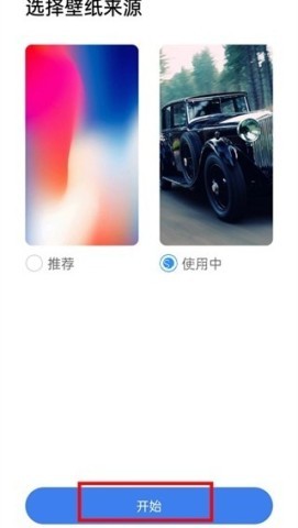 X桌面手表版 第3张图
