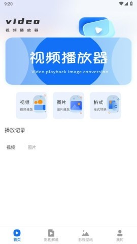 粤正影视