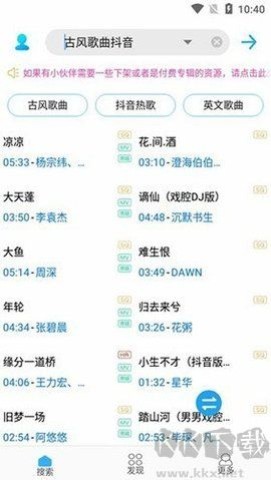 歌词适配官方版
