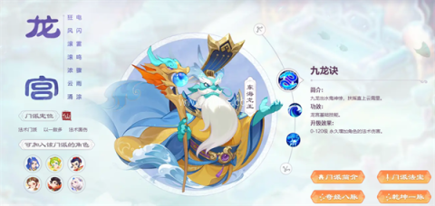 梦幻西游小米版 第6张图