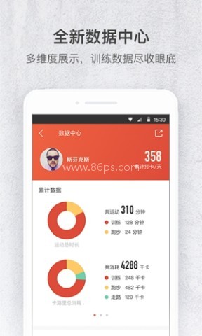 火辣健身