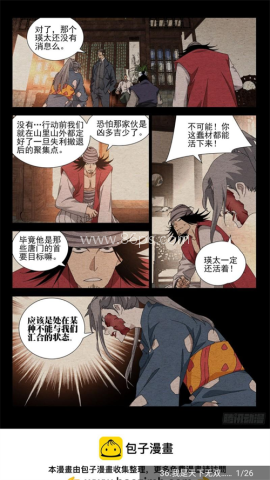 使用方法截图3