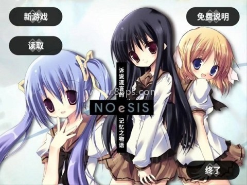 noesis诉说谎言的记忆之物语 noesis诉说谎言的记忆之物语