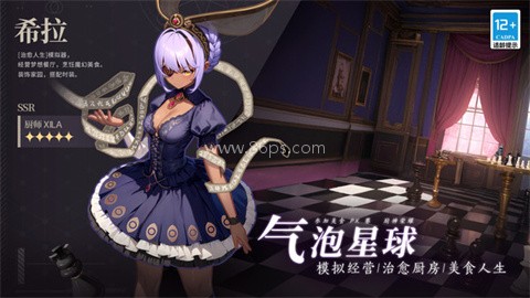 气泡星球2025最新版