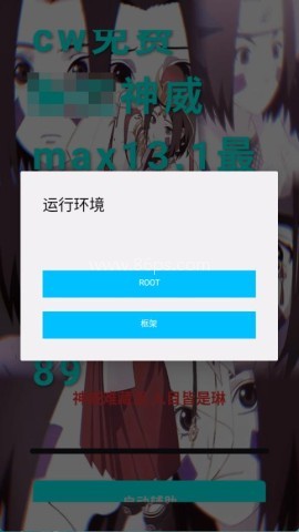 神威超自然