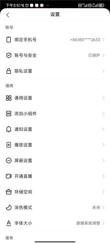 快手2025 第10张图