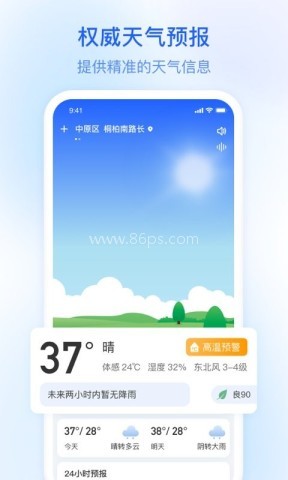 及时雨天气预报软件