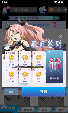 换皮达人