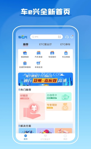 车e兴 第1张图