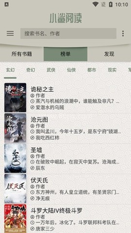 小鲨阅读 小鲨阅读