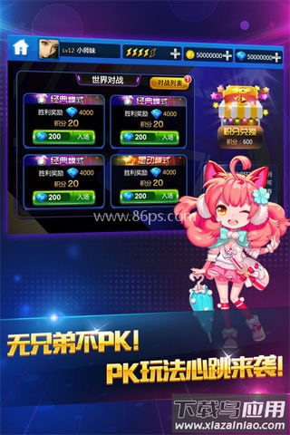 节奏大师回归版