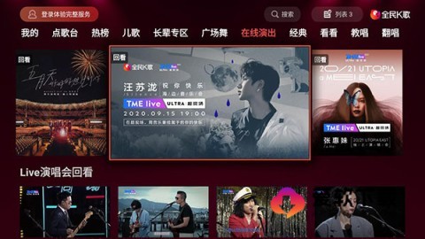 全民k歌tv版