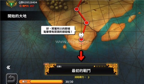 进击的喵喵 第5张图