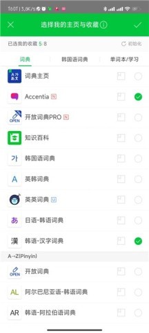 NAVER词典 第3张图