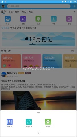 野钓之家 第2张图