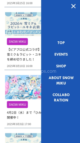 雪米库