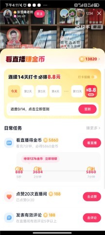快手2025 第6张图