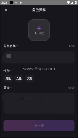 roleai RoleAI 第3张图