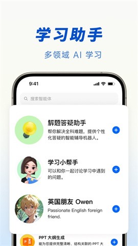 豆包人工智能