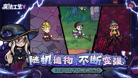 魔法工艺绿色版