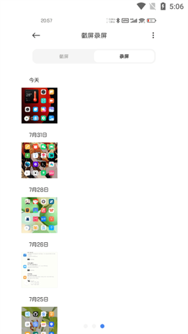 小米屏幕录制app