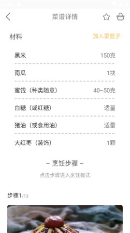 健身食谱
