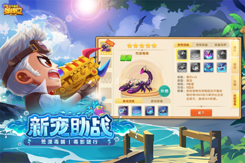 弹弹堂手机版