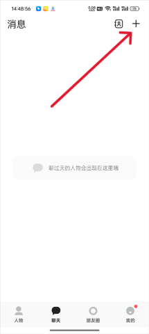 talkmaker对话生成器 第2张图
