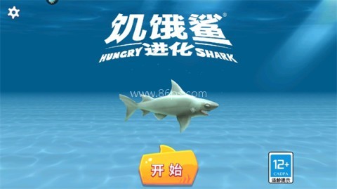 饥饿鲨进化超级变异鲨鱼版 第1张图