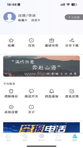 看齐通