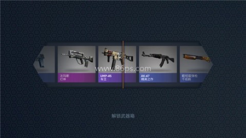 csgo开箱模拟器内置菜单 第4张图
