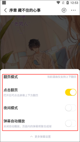 快看漫画9.1.0版 第9张图